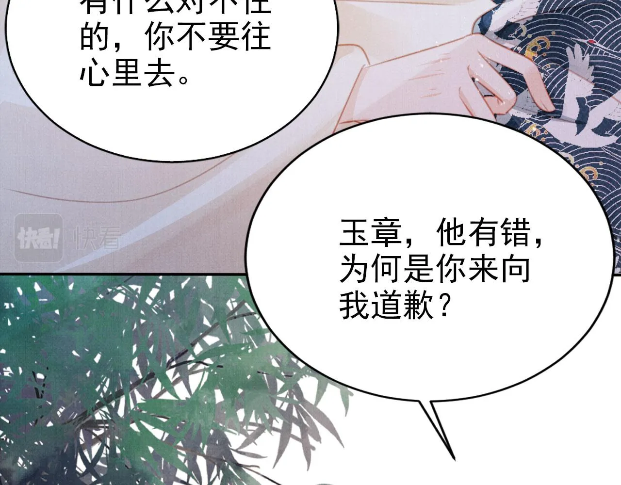 第128话 又吵起来…… 第61页