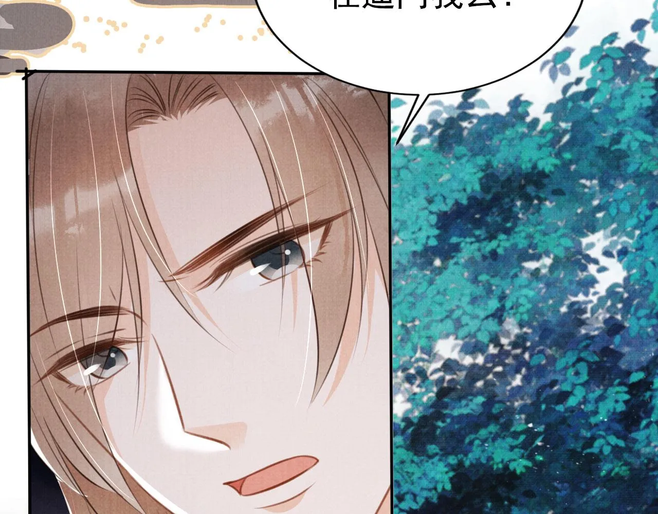 第128话 又吵起来…… 第71页