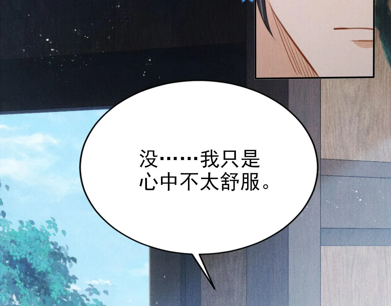 第128话 又吵起来…… 第73页