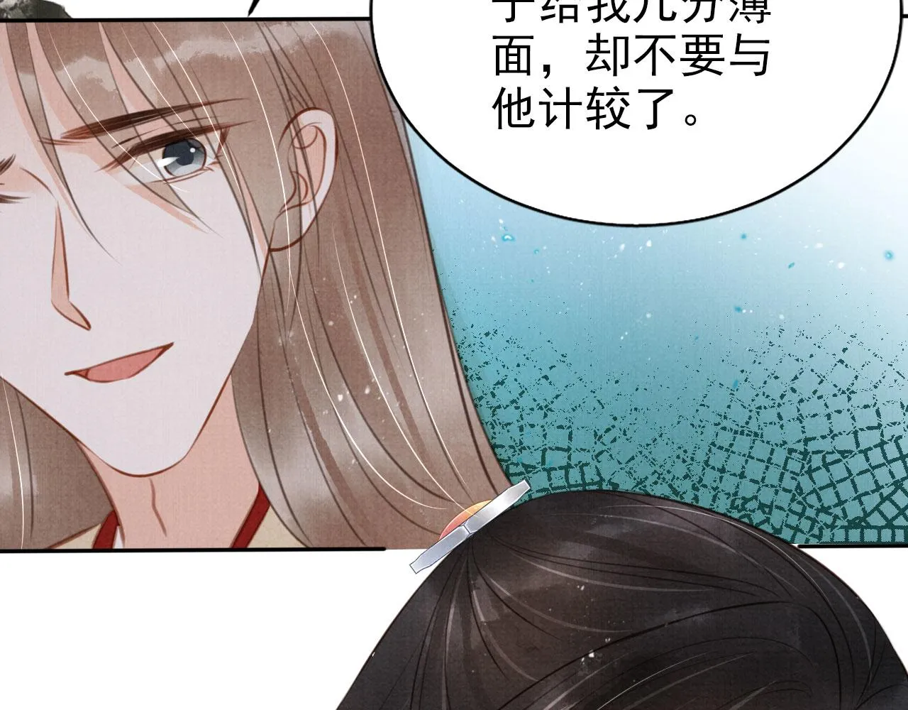 第128话 又吵起来…… 第78页