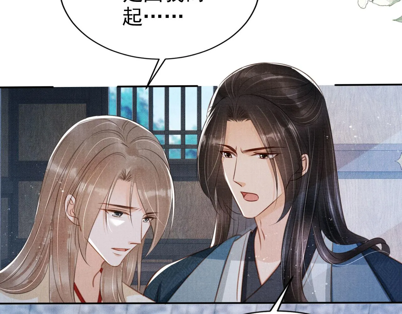 第128话 又吵起来…… 第81页
