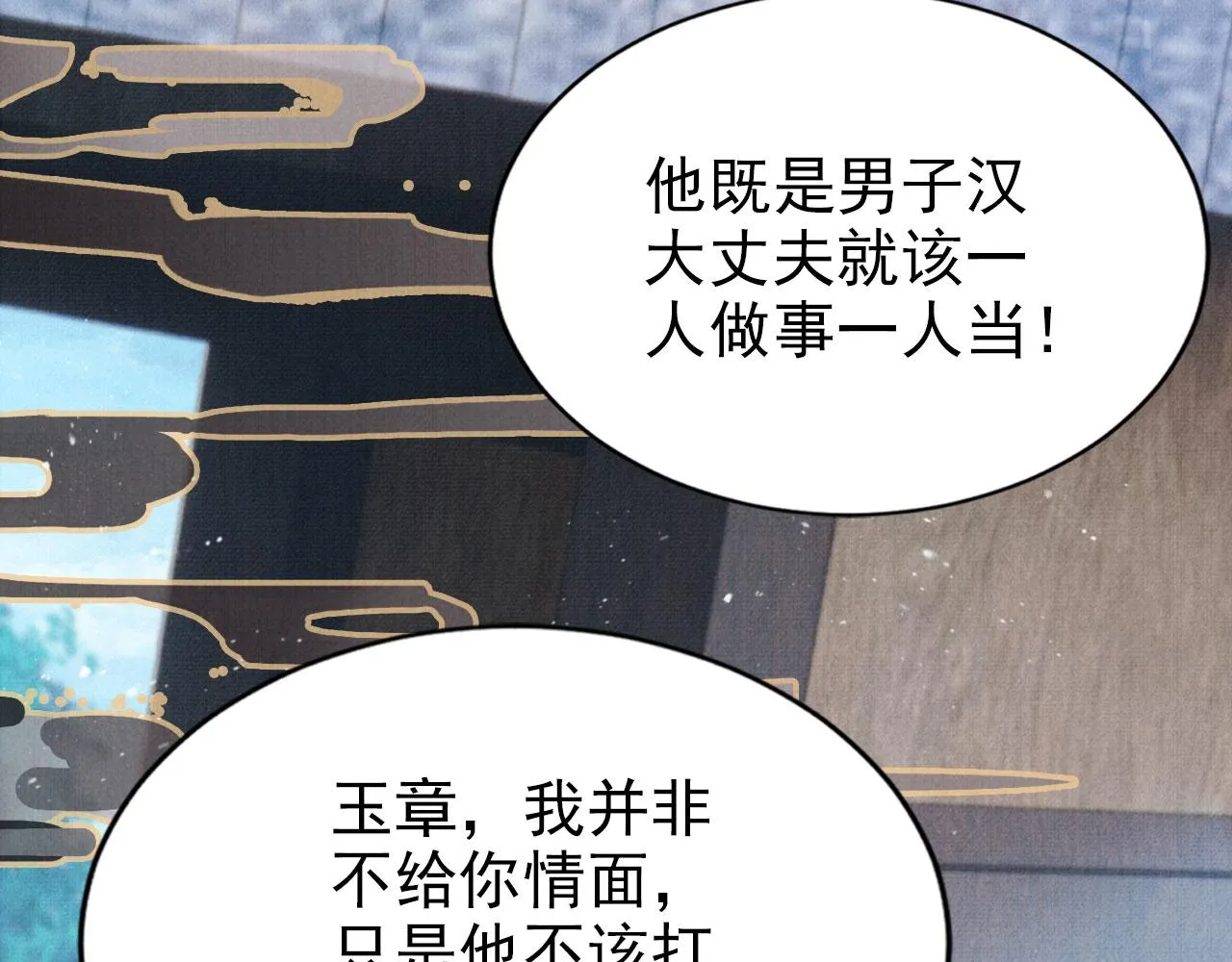 第128话 又吵起来…… 第82页