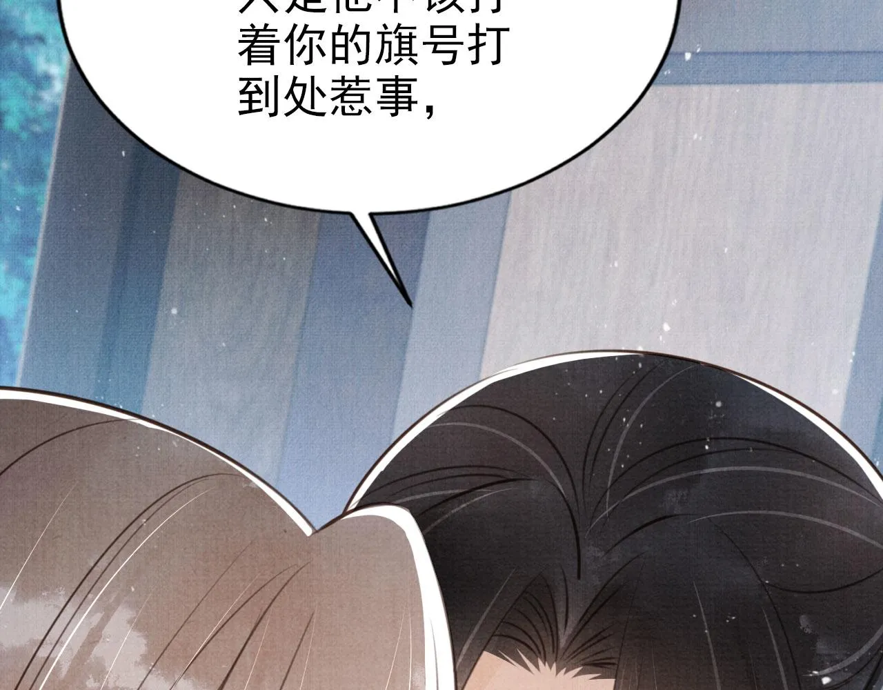 第128话 又吵起来…… 第83页