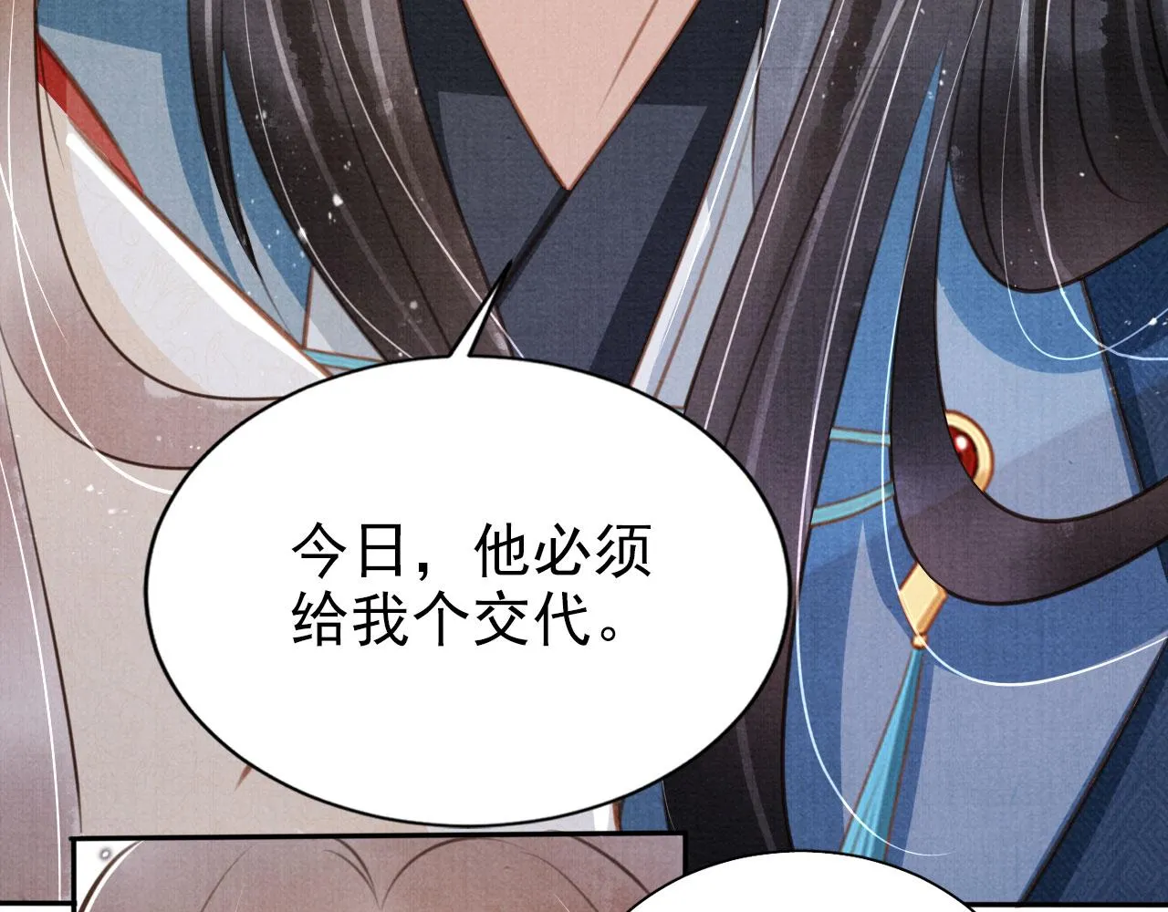 第128话 又吵起来…… 第85页