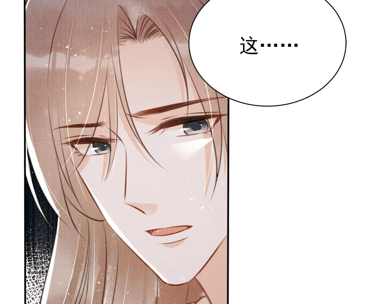 第128话 又吵起来…… 第86页