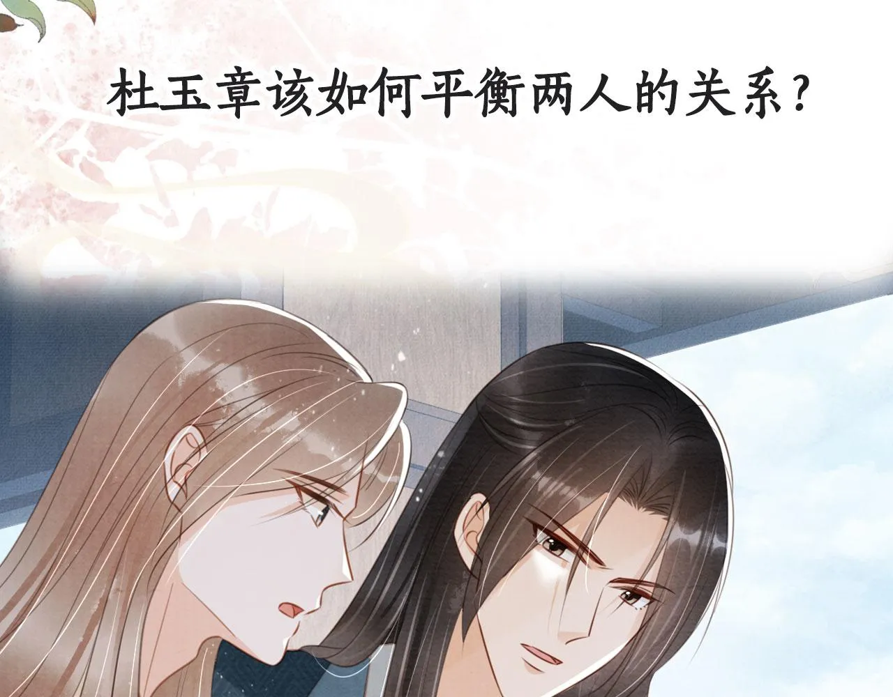 第128话 又吵起来…… 第89页