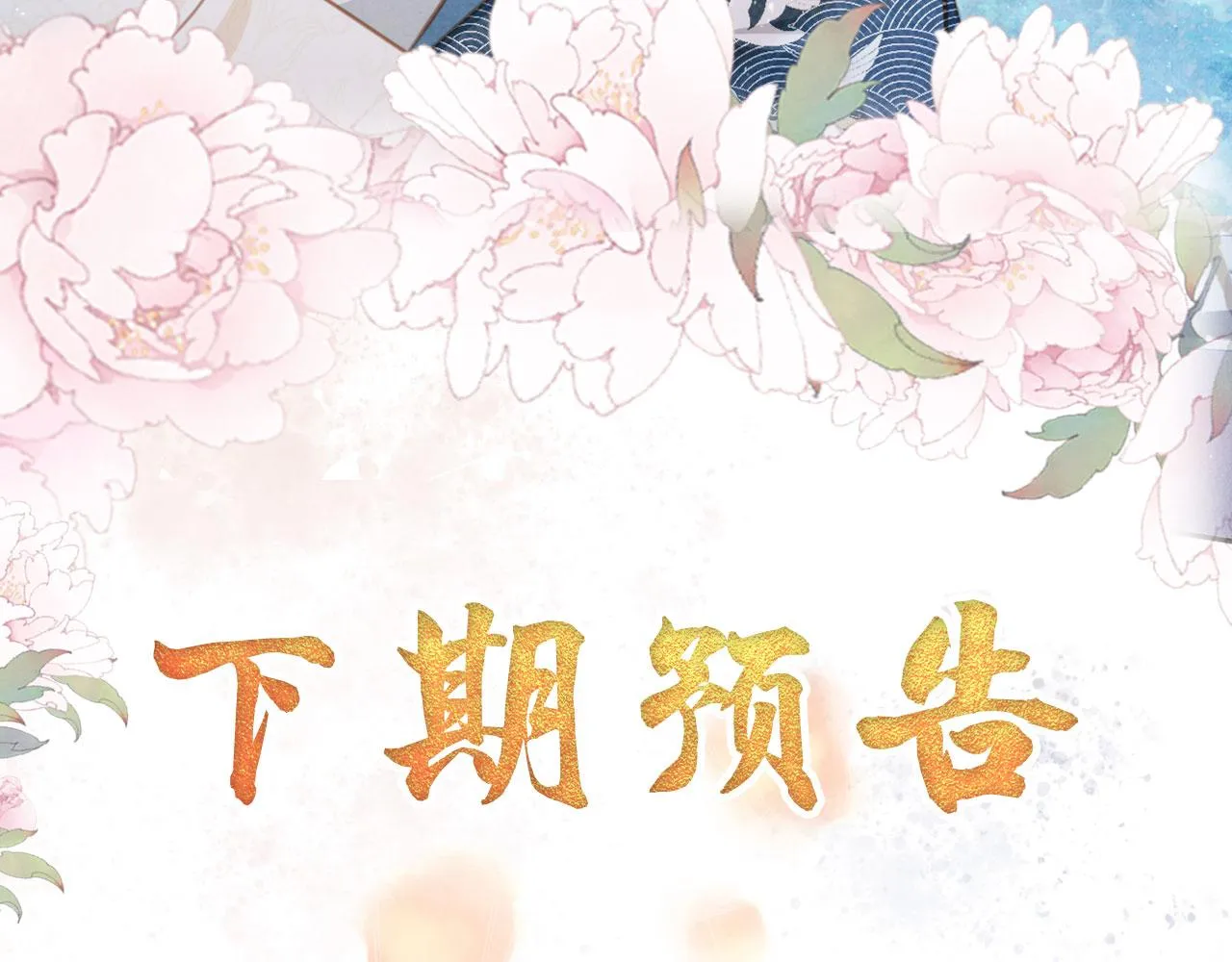 第128话 又吵起来…… 第91页