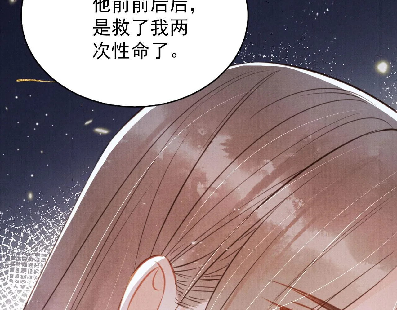 第128话 又吵起来…… 第95页