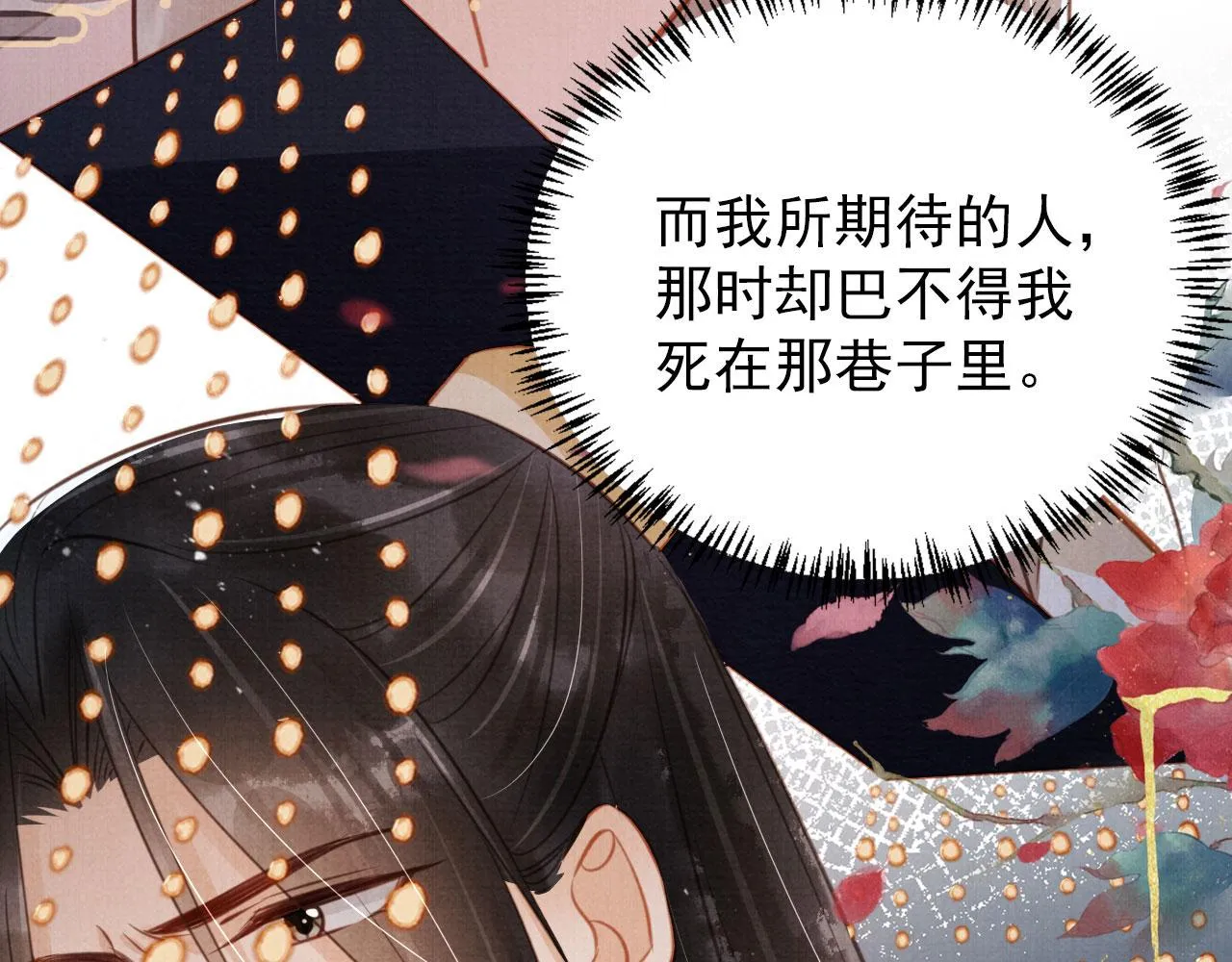 第128话 又吵起来…… 第97页