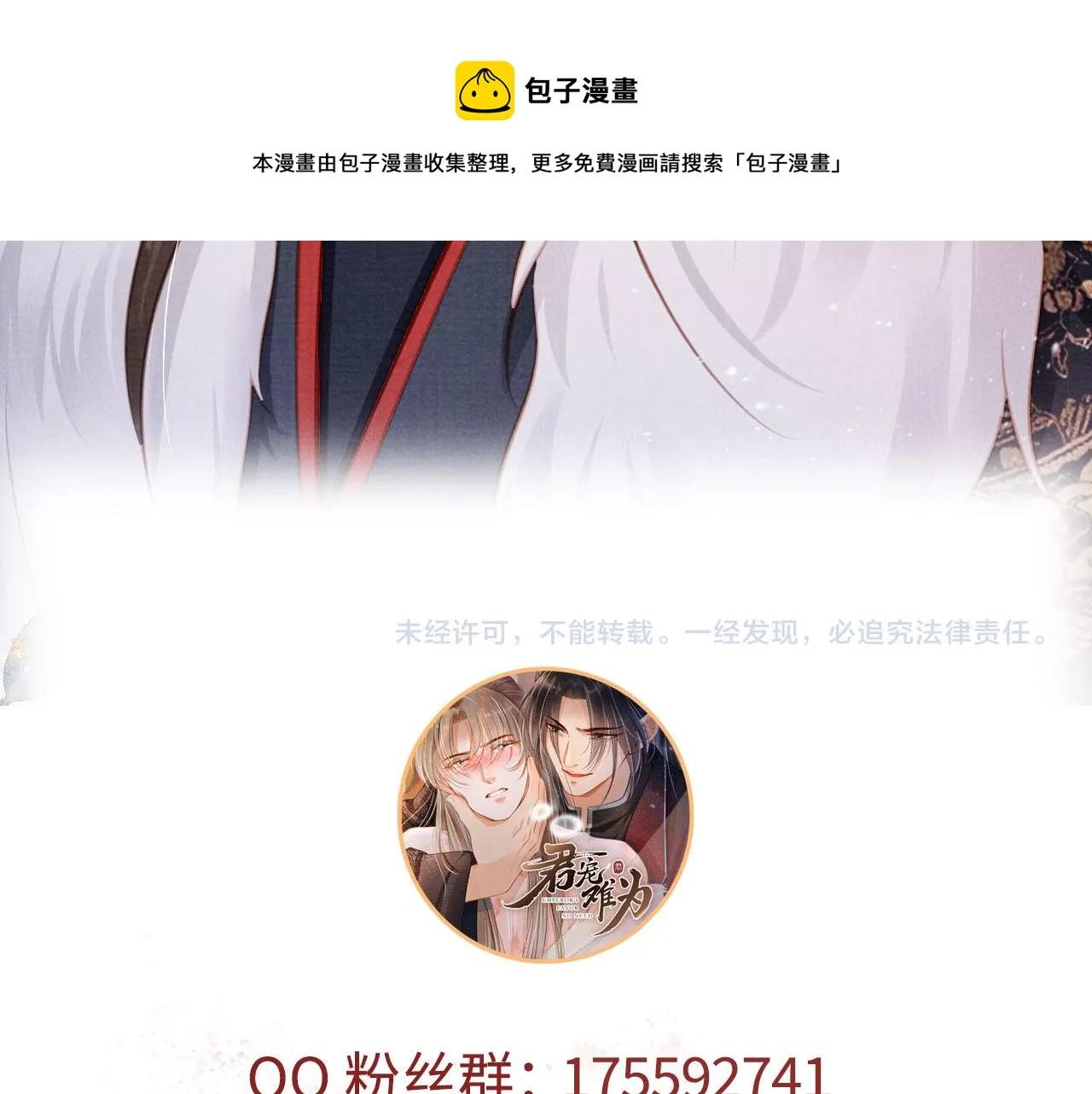 第128话 又吵起来…… 第99页
