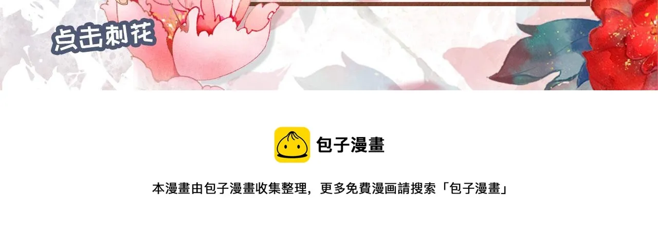 第128话 又吵起来…… 第103页
