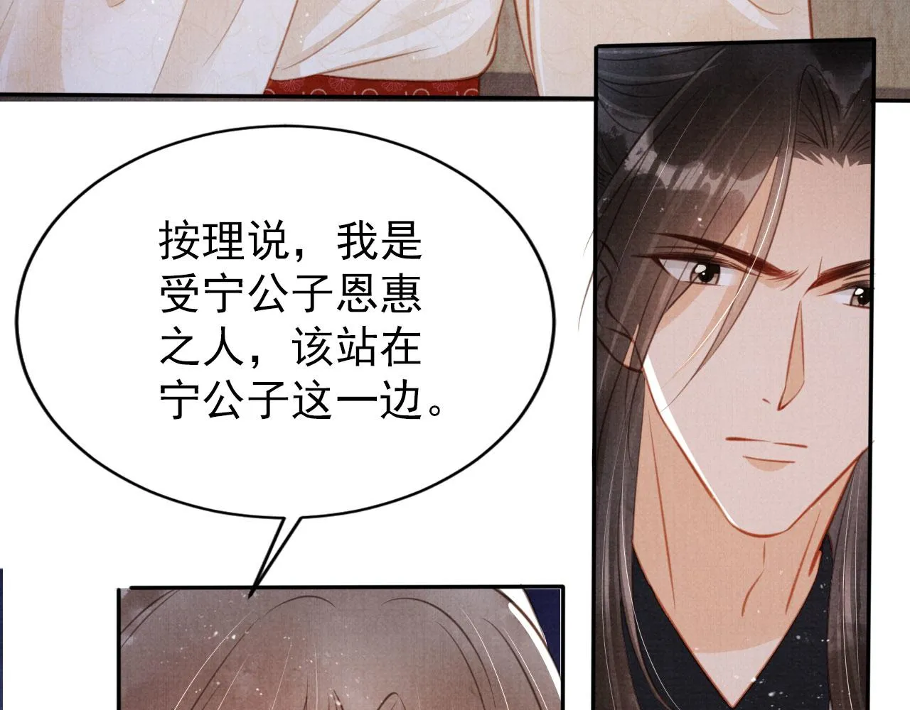 第129话 都是我的恩人 第7页