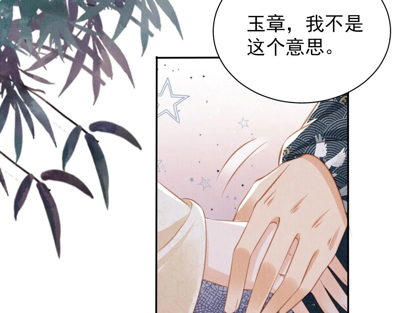 第129话 都是我的恩人 第10页
