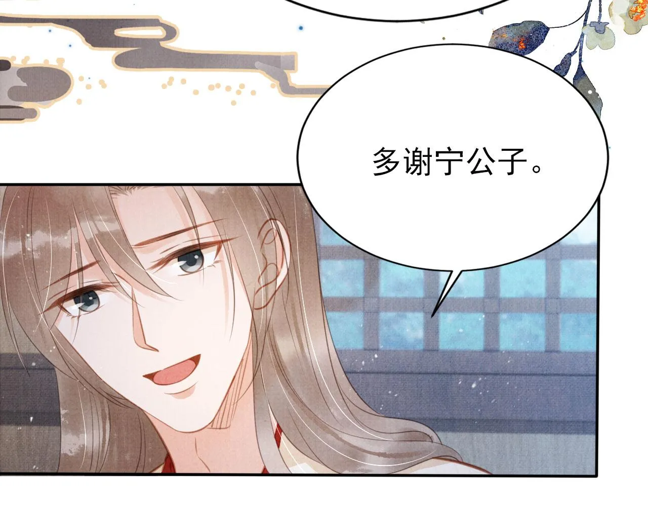 第129话 都是我的恩人 第15页