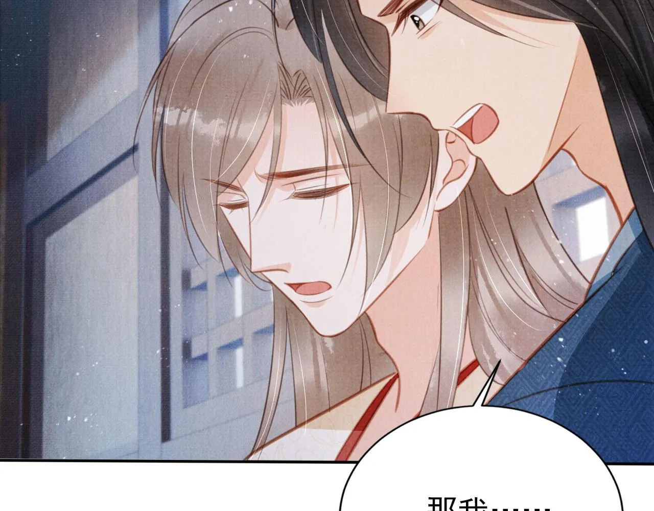第129话 都是我的恩人 第19页