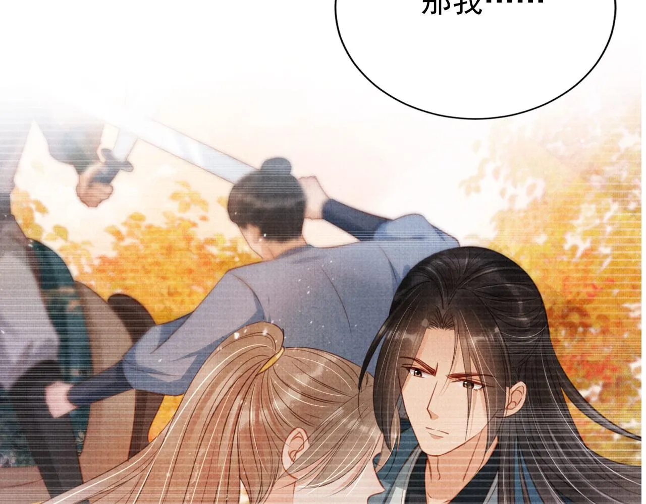 第129话 都是我的恩人 第20页
