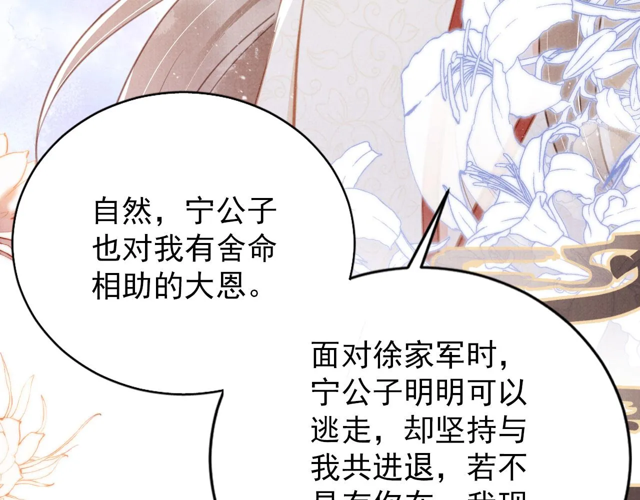 第129话 都是我的恩人 第23页