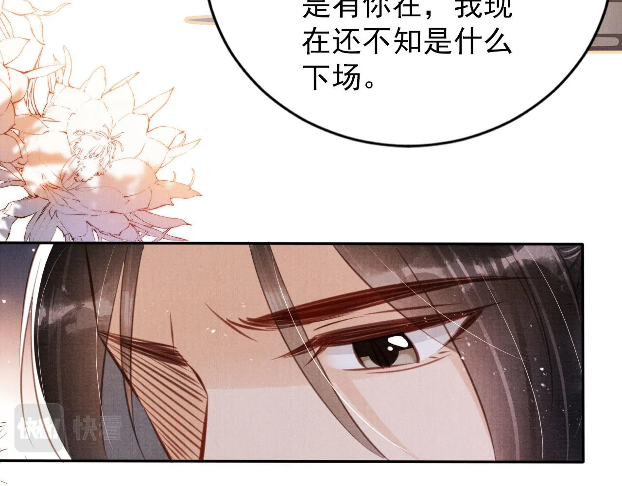 第129话 都是我的恩人 第24页