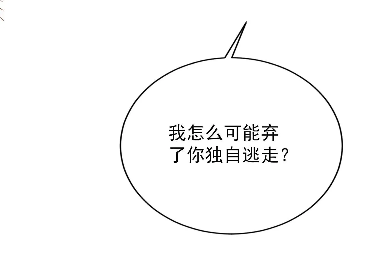 第129话 都是我的恩人 第25页