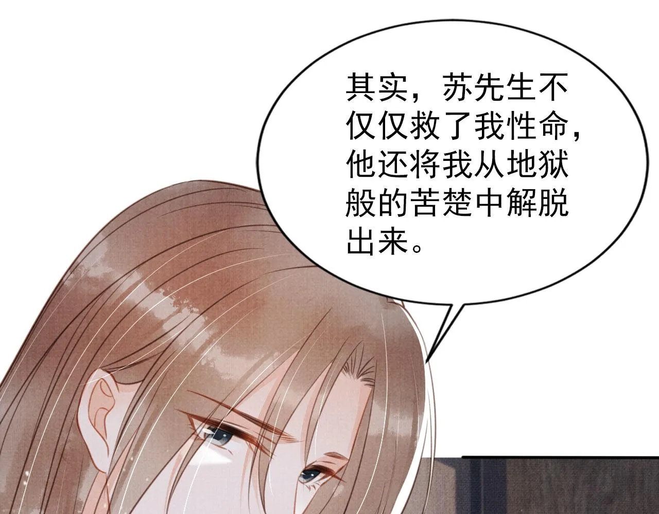 第129话 都是我的恩人 第26页