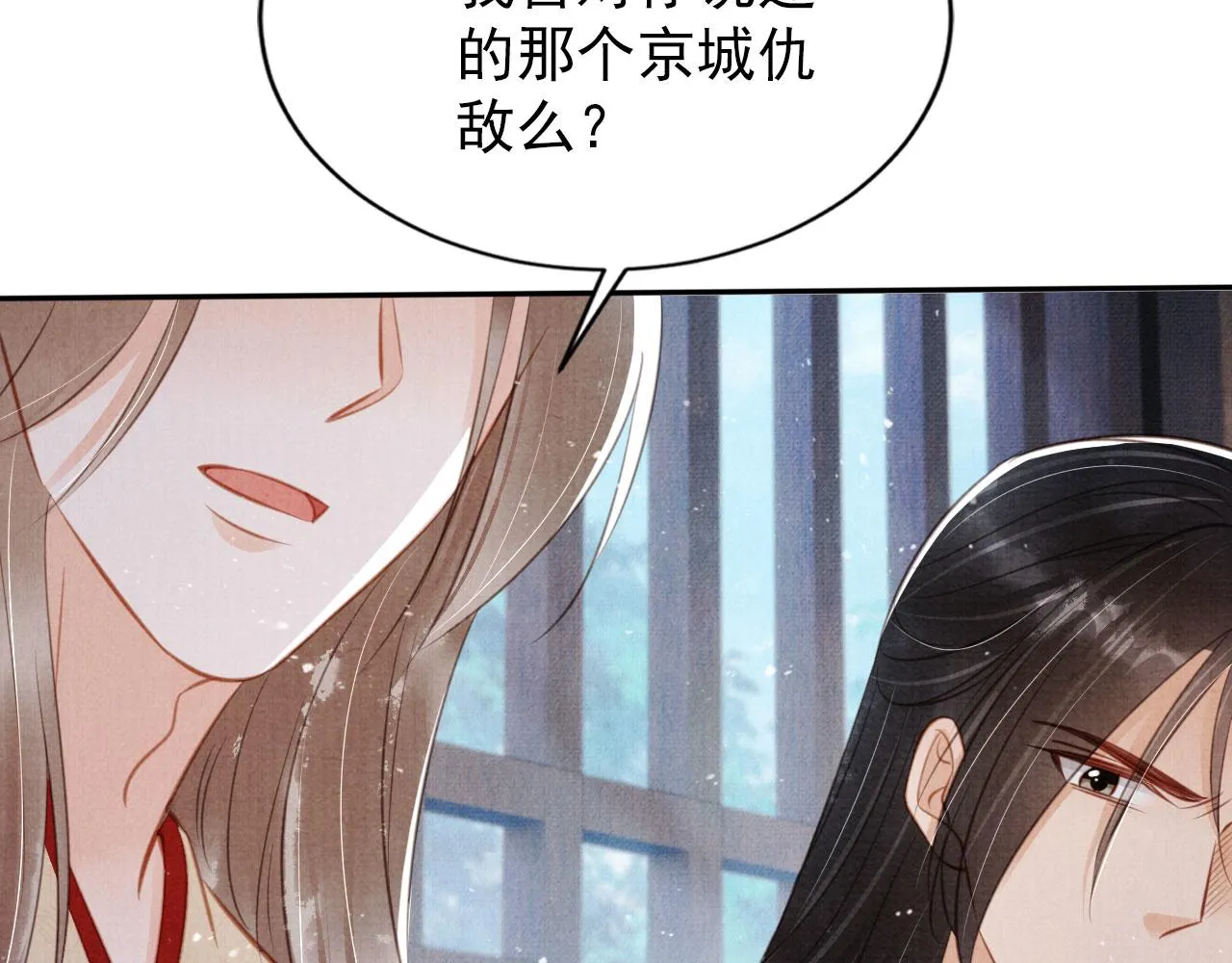 第129话 都是我的恩人 第29页