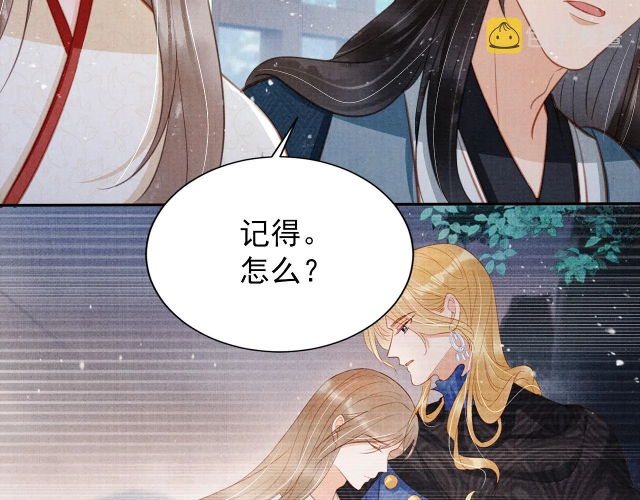 第129话 都是我的恩人 第30页