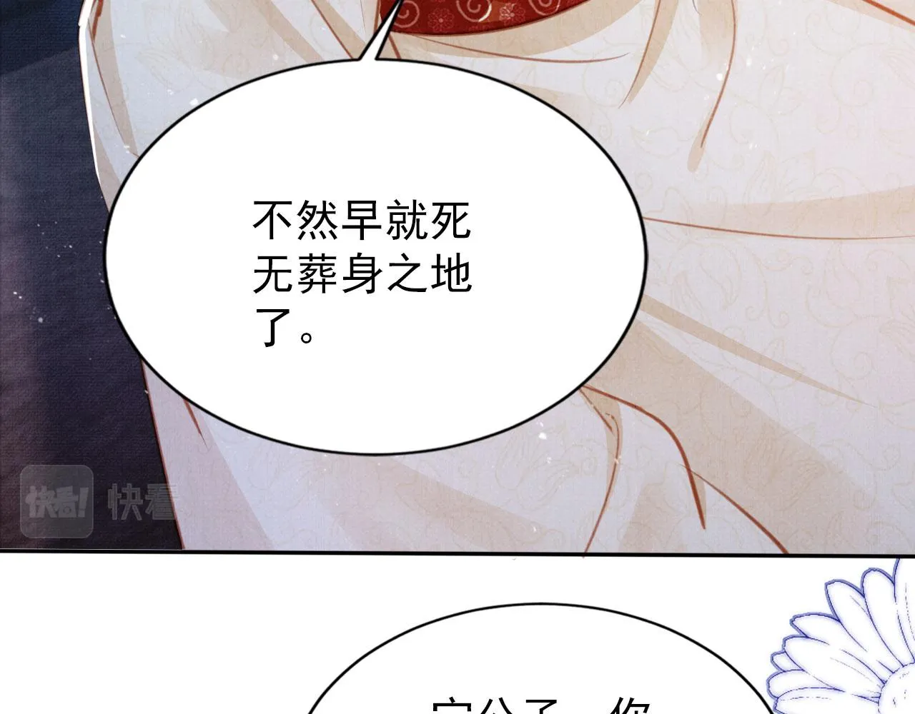 第129话 都是我的恩人 第34页