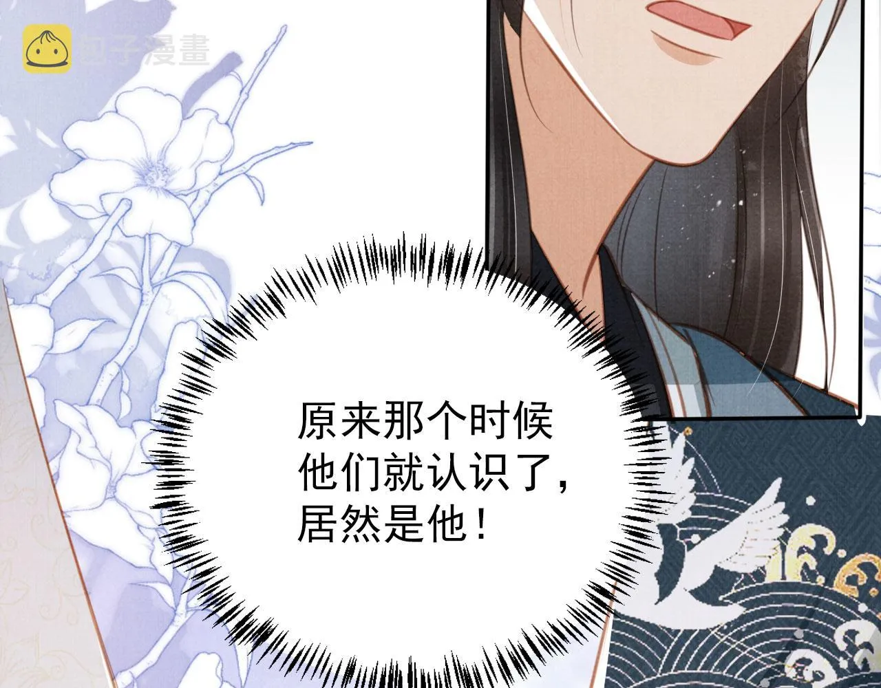 第129话 都是我的恩人 第37页