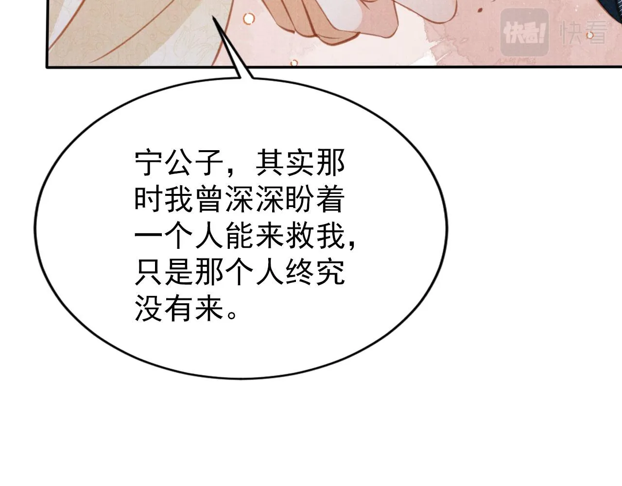 第129话 都是我的恩人 第45页