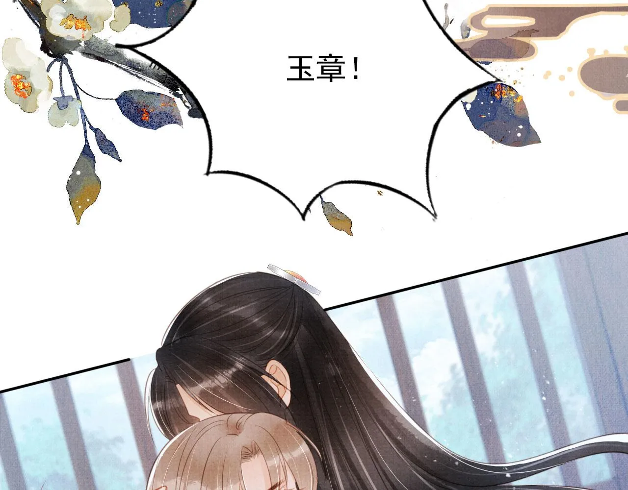 第129话 都是我的恩人 第54页