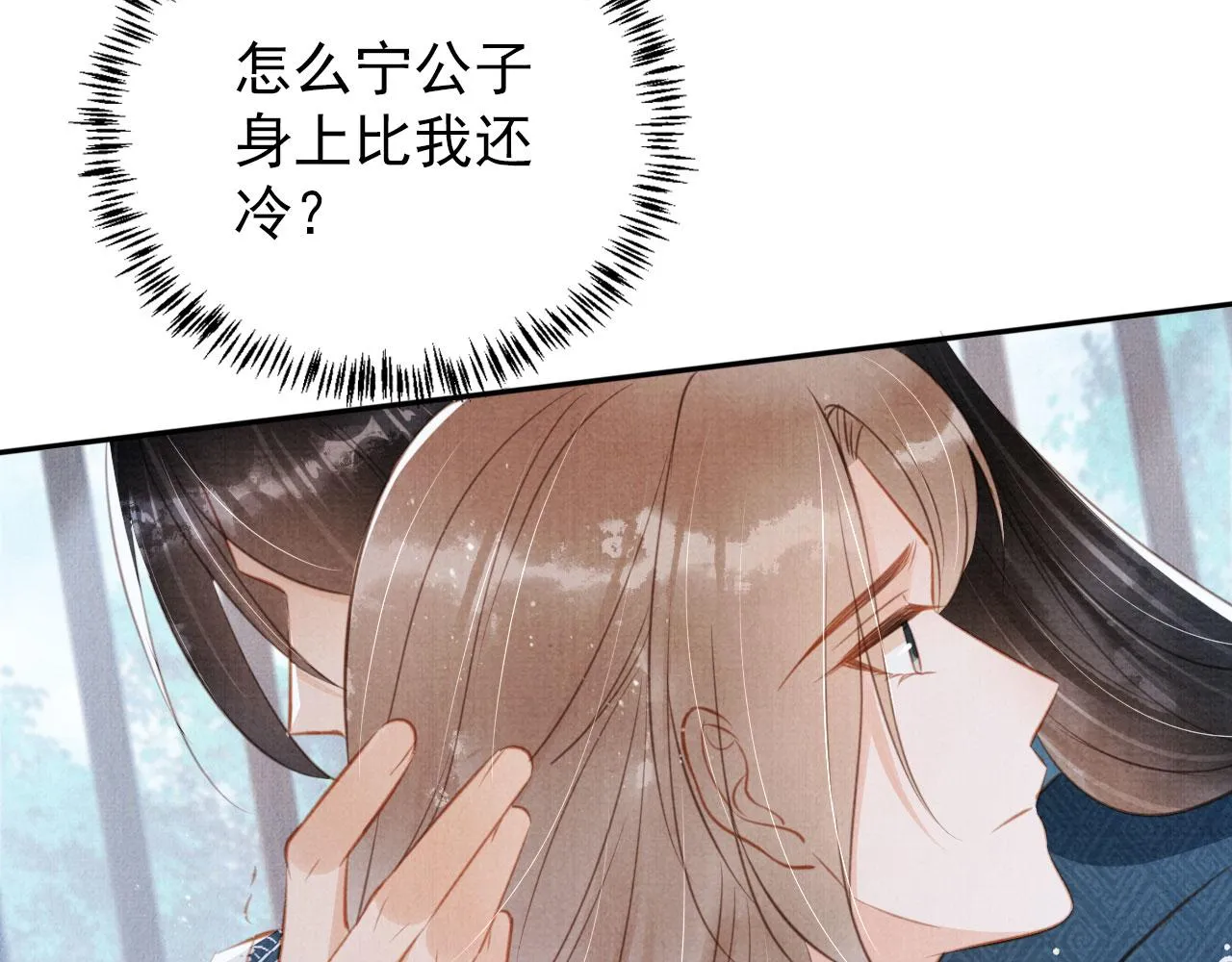 第129话 都是我的恩人 第56页