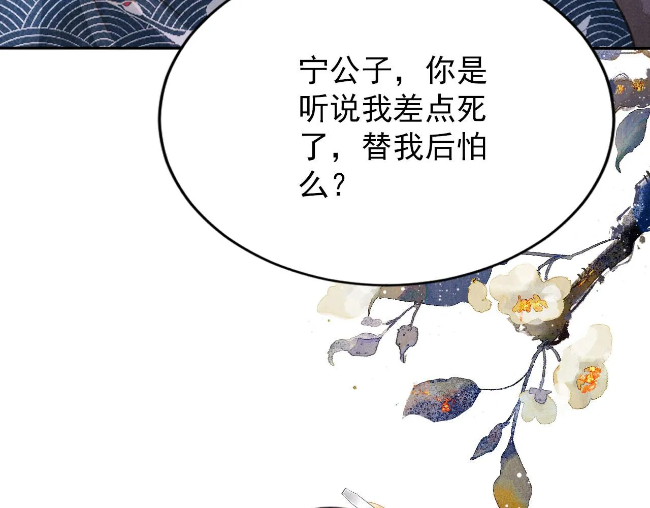 第129话 都是我的恩人 第60页
