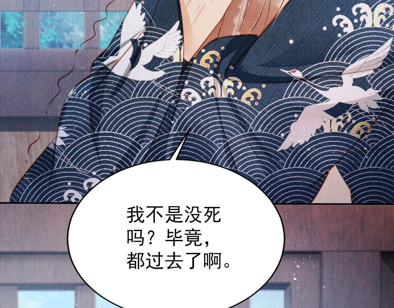 第129话 都是我的恩人 第62页