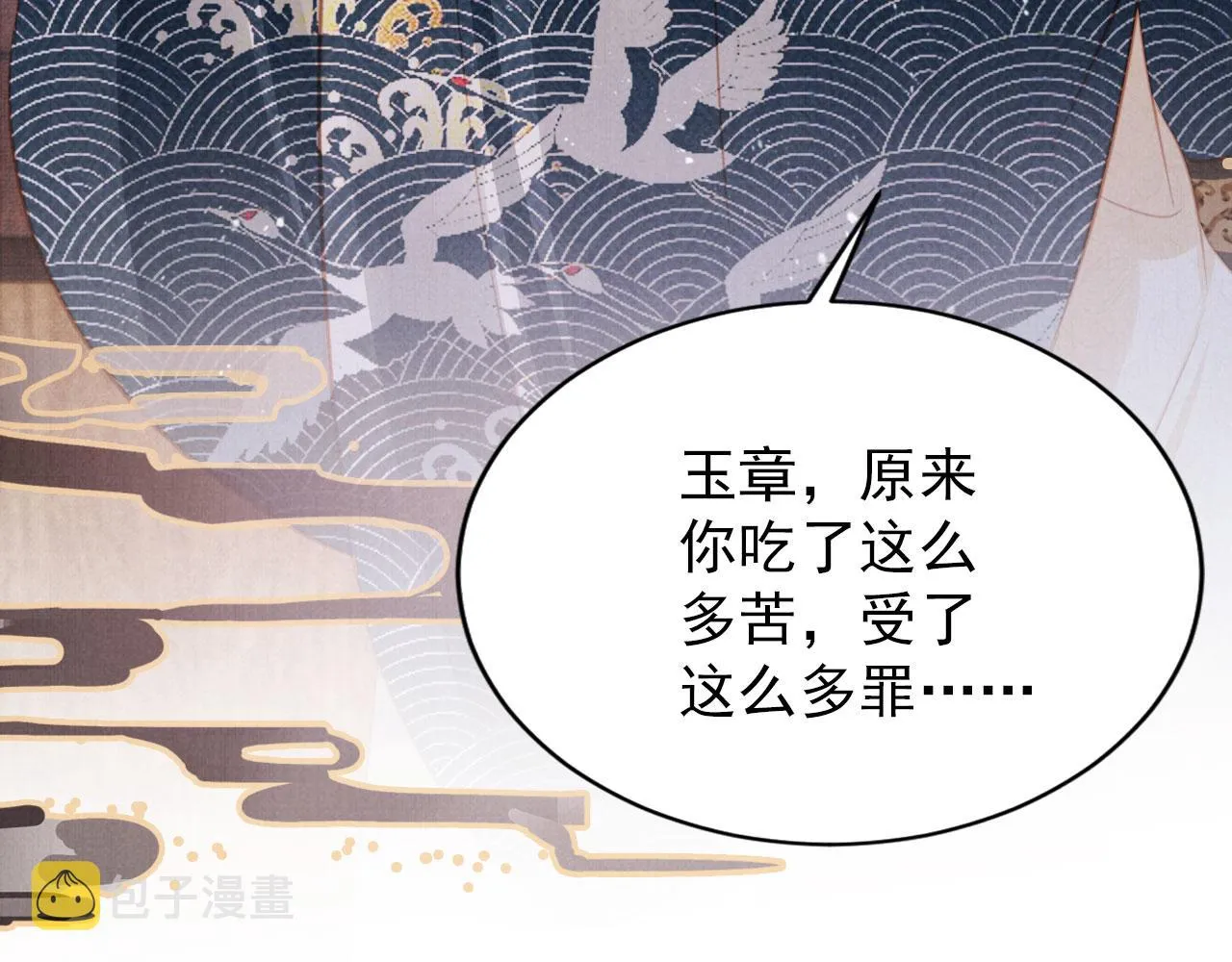 第129话 都是我的恩人 第65页