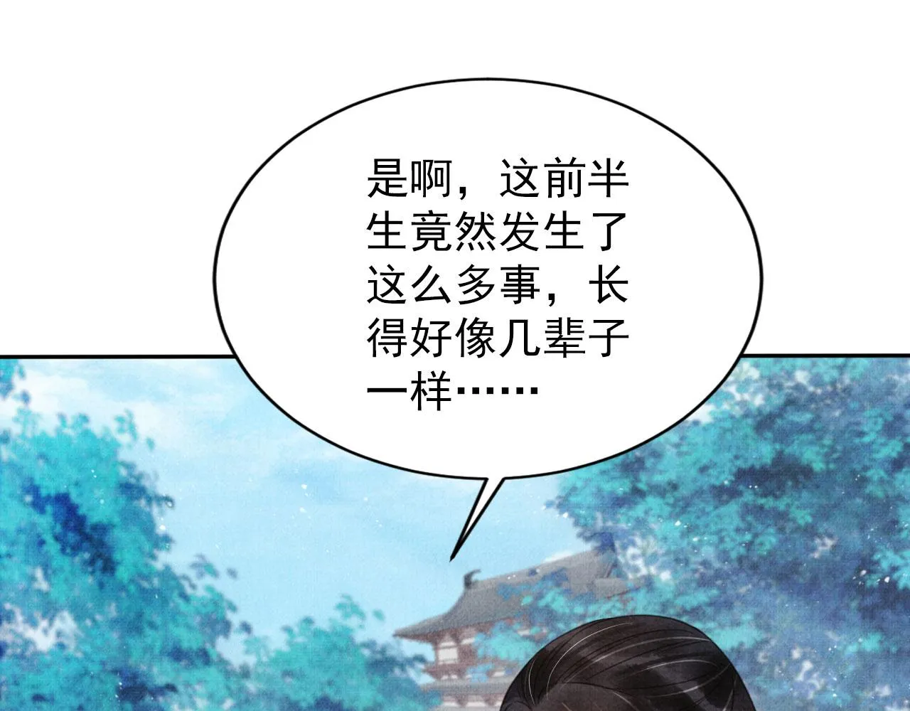 第129话 都是我的恩人 第66页