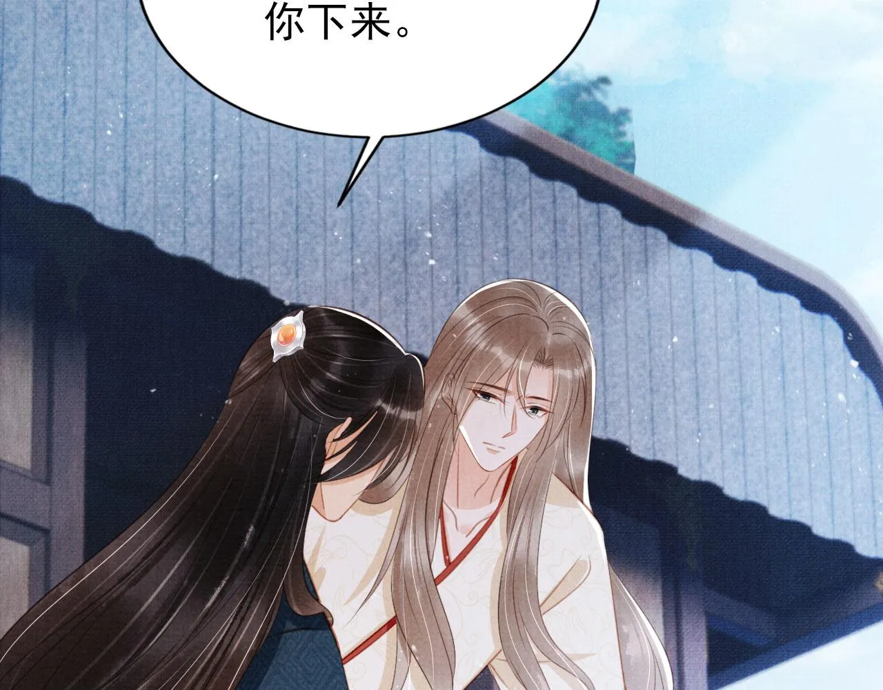 第129话 都是我的恩人 第72页