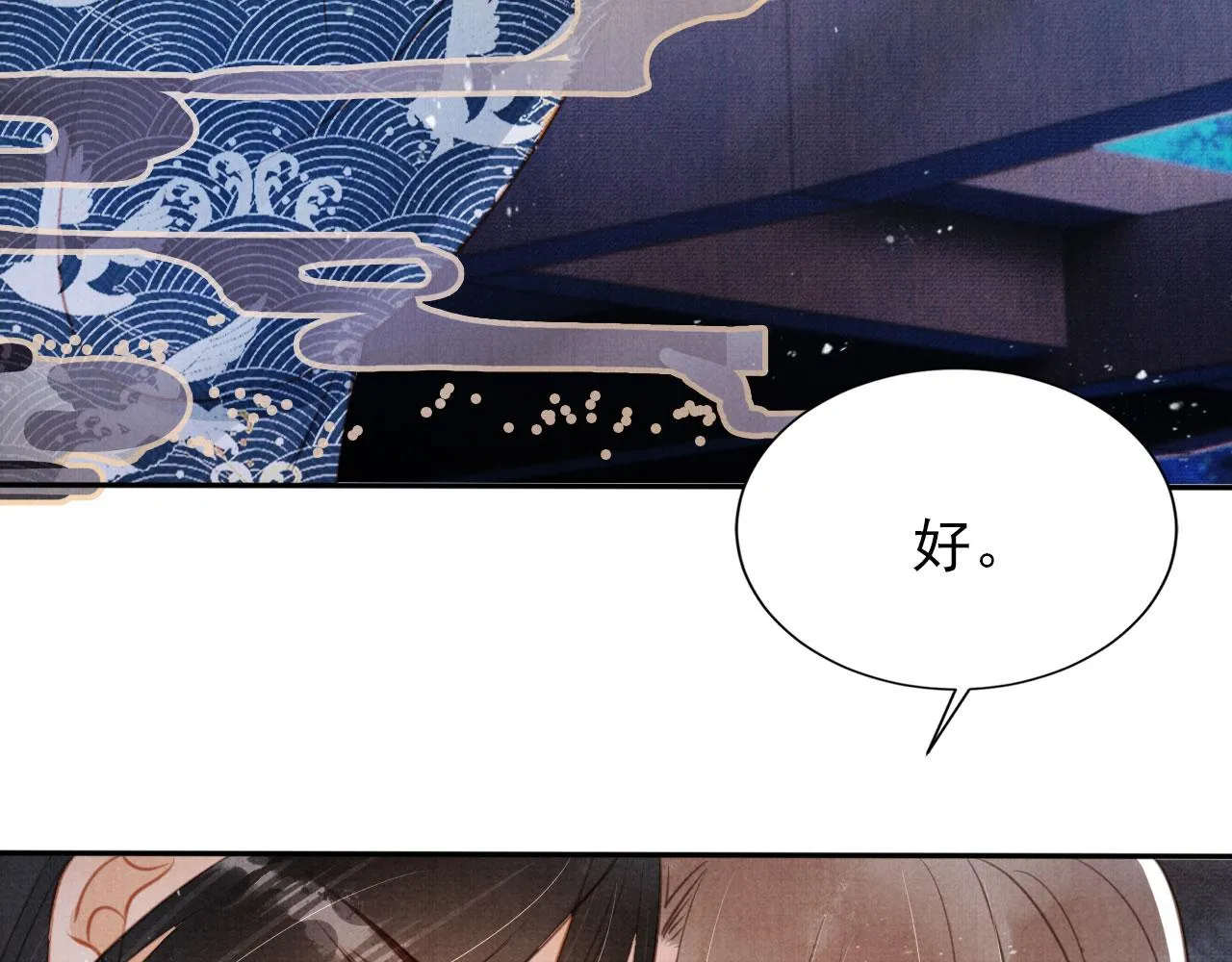 第129话 都是我的恩人 第74页