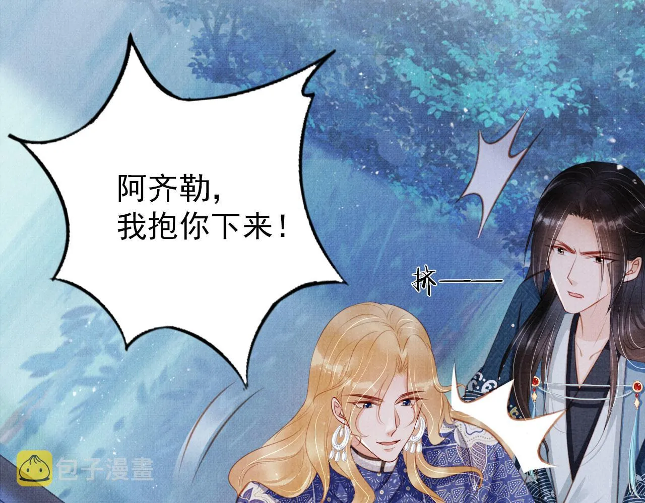 第129话 都是我的恩人 第78页