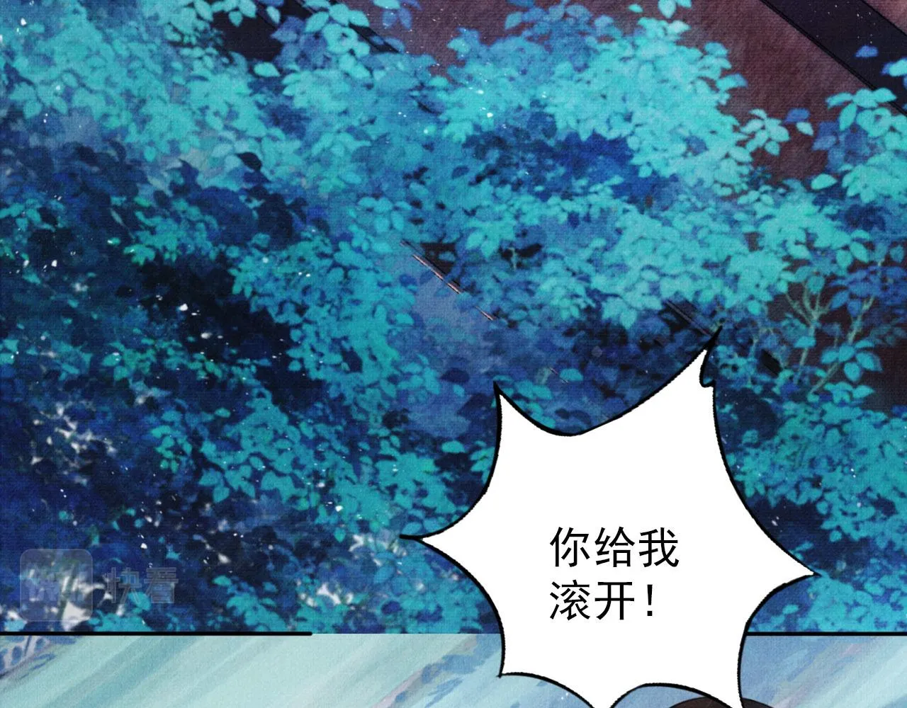 第129话 都是我的恩人 第81页