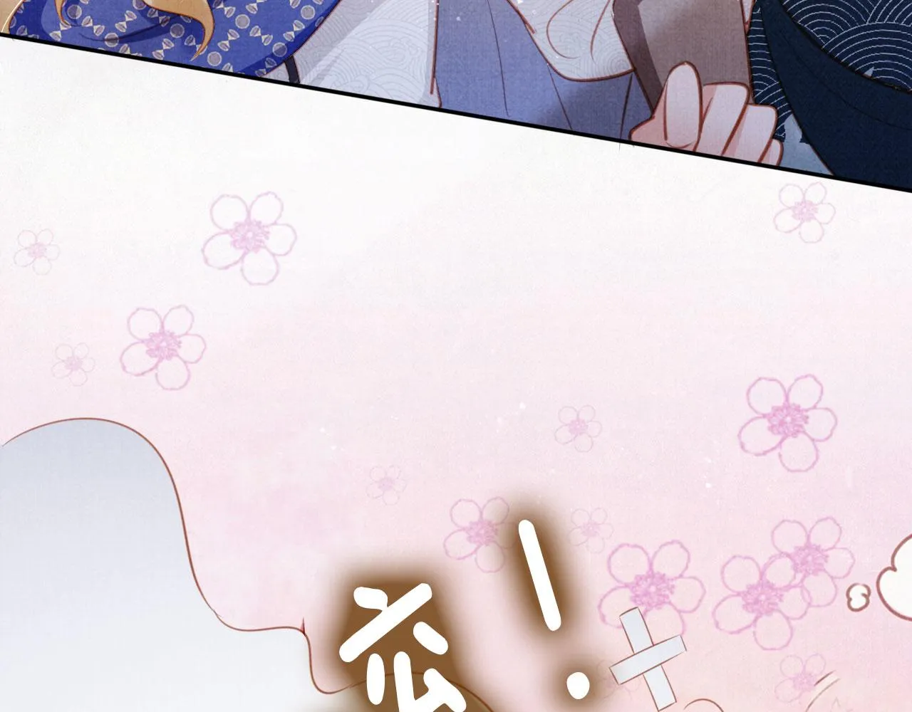 第129话 都是我的恩人 第83页