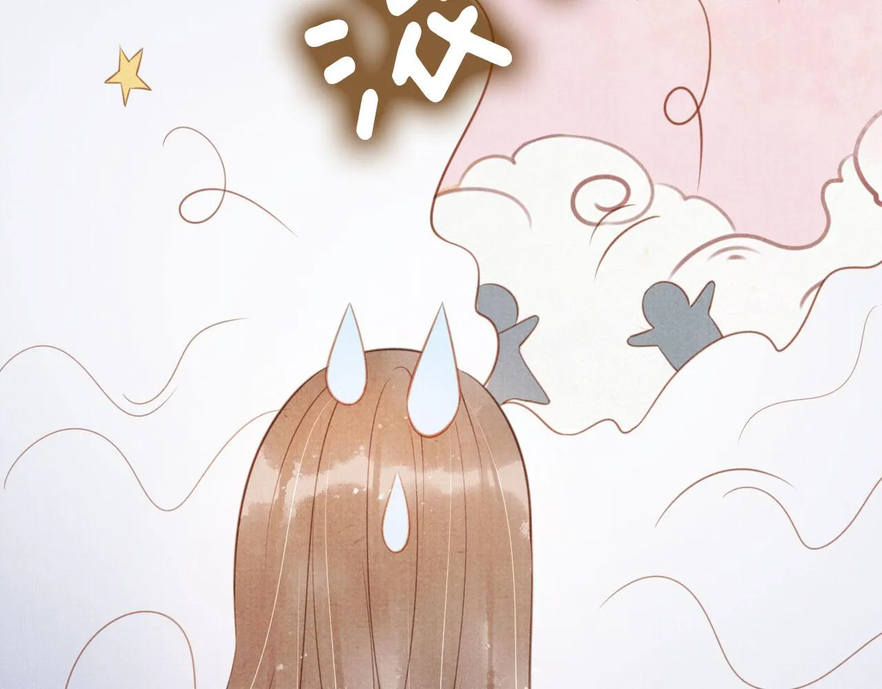 第129话 都是我的恩人 第84页