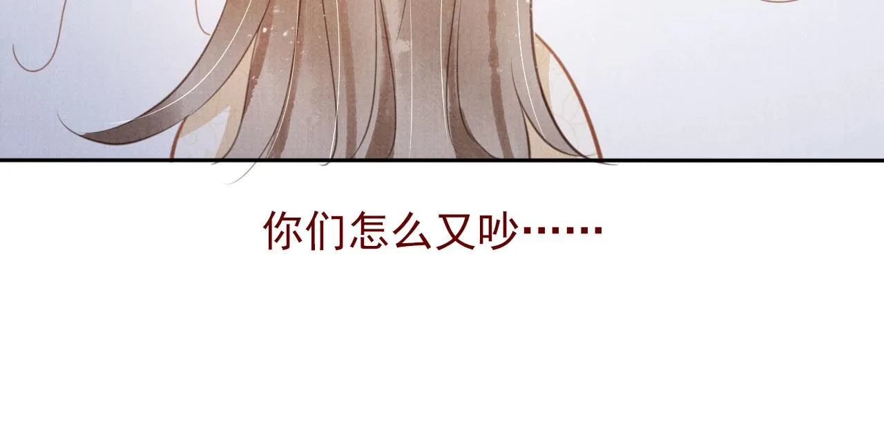 第129话 都是我的恩人 第85页
