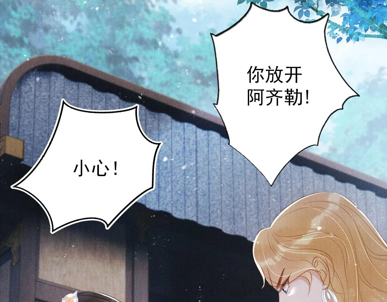 第129话 都是我的恩人 第88页