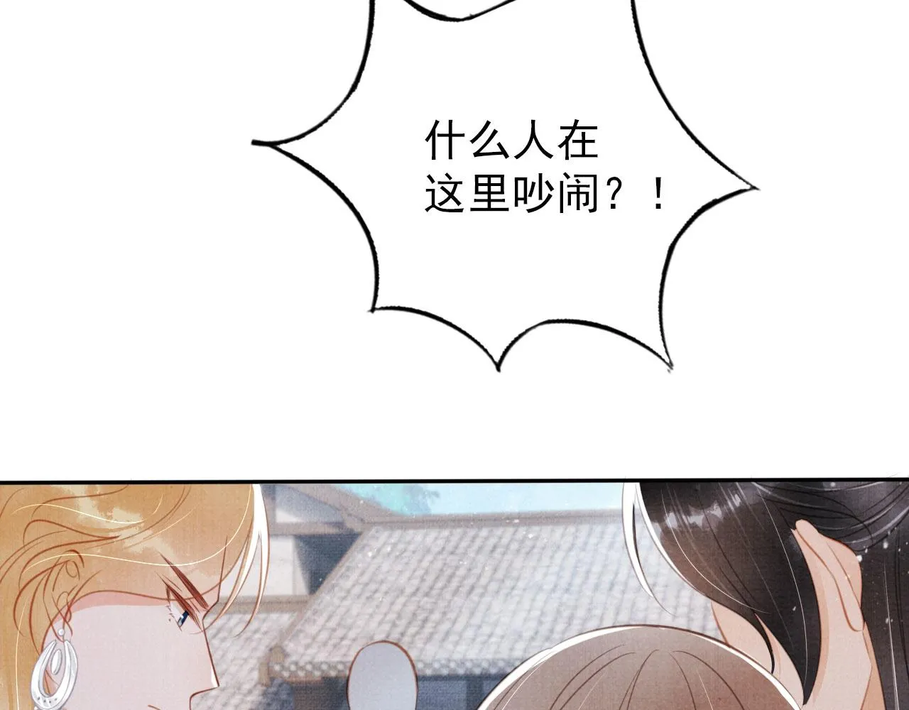 第129话 都是我的恩人 第91页