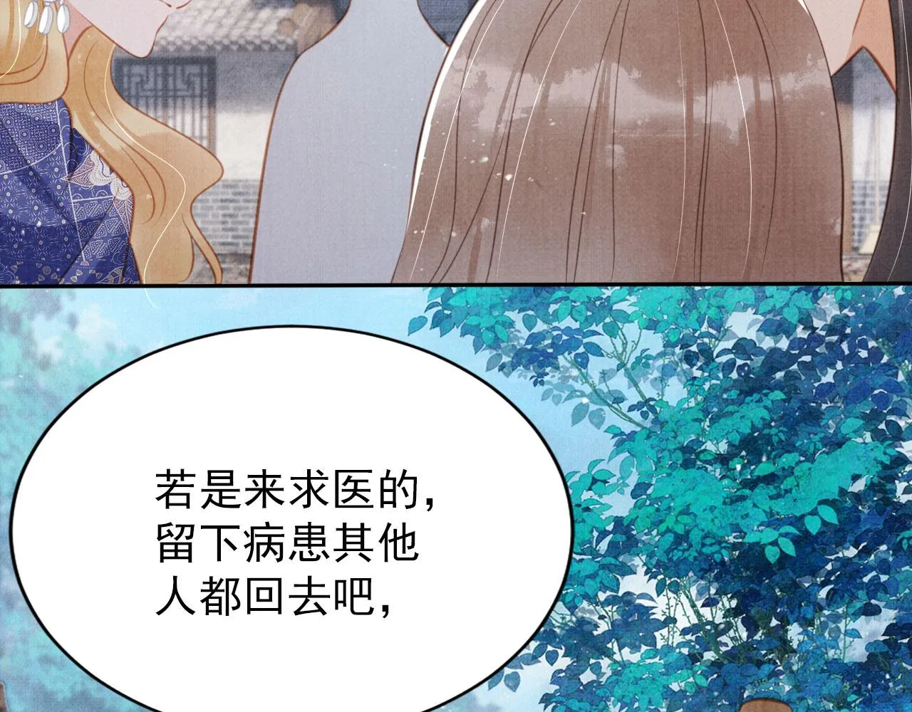 第129话 都是我的恩人 第92页