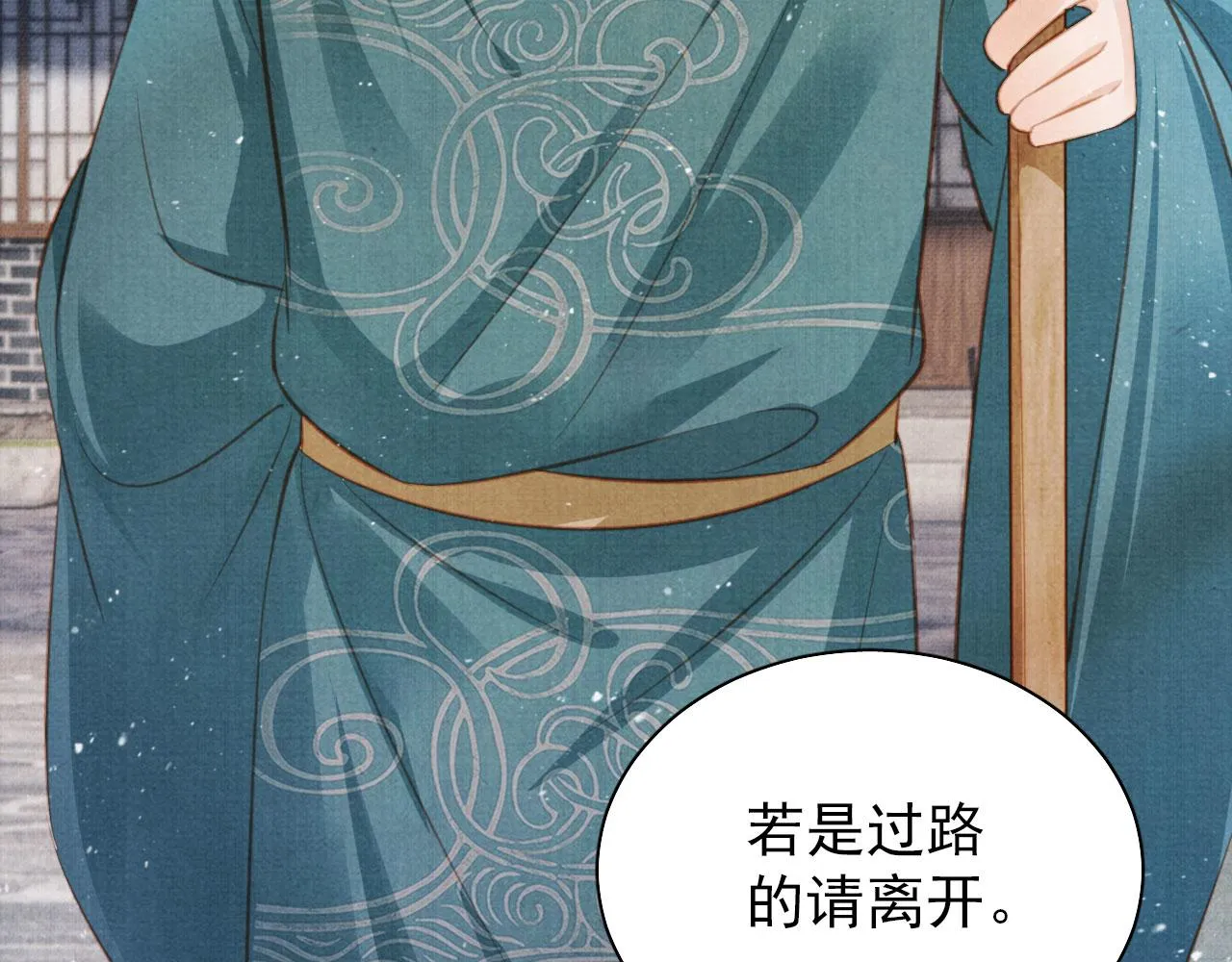 第129话 都是我的恩人 第94页