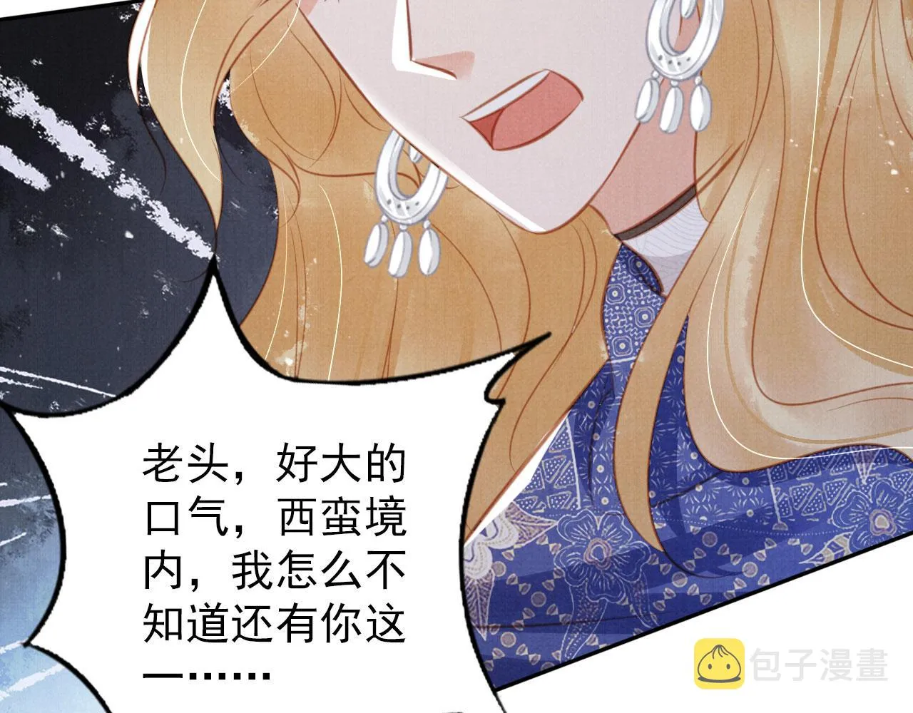 第129话 都是我的恩人 第96页