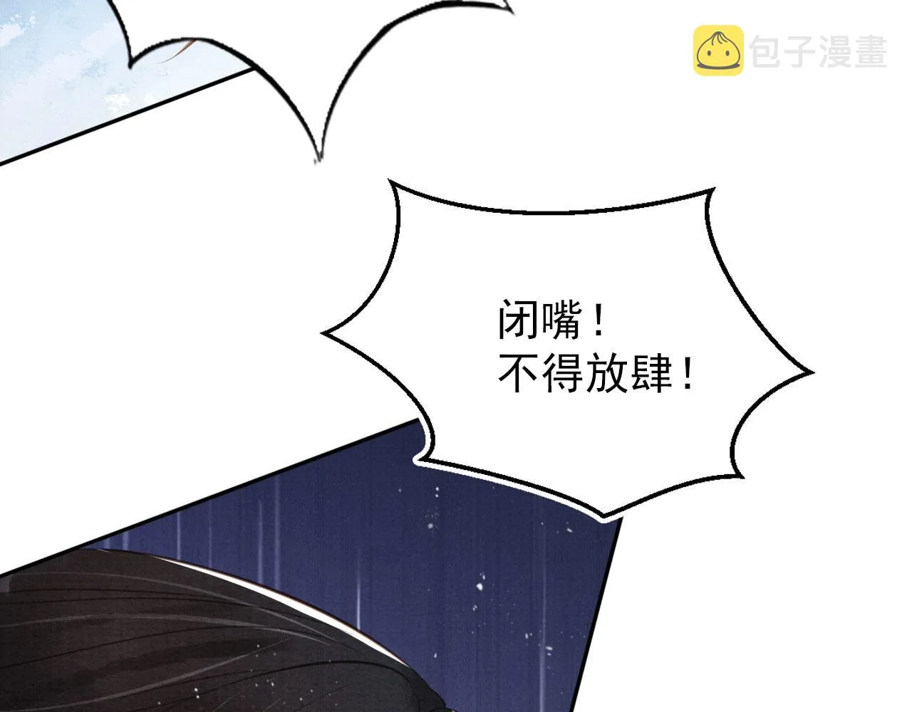 第129话 都是我的恩人 第97页