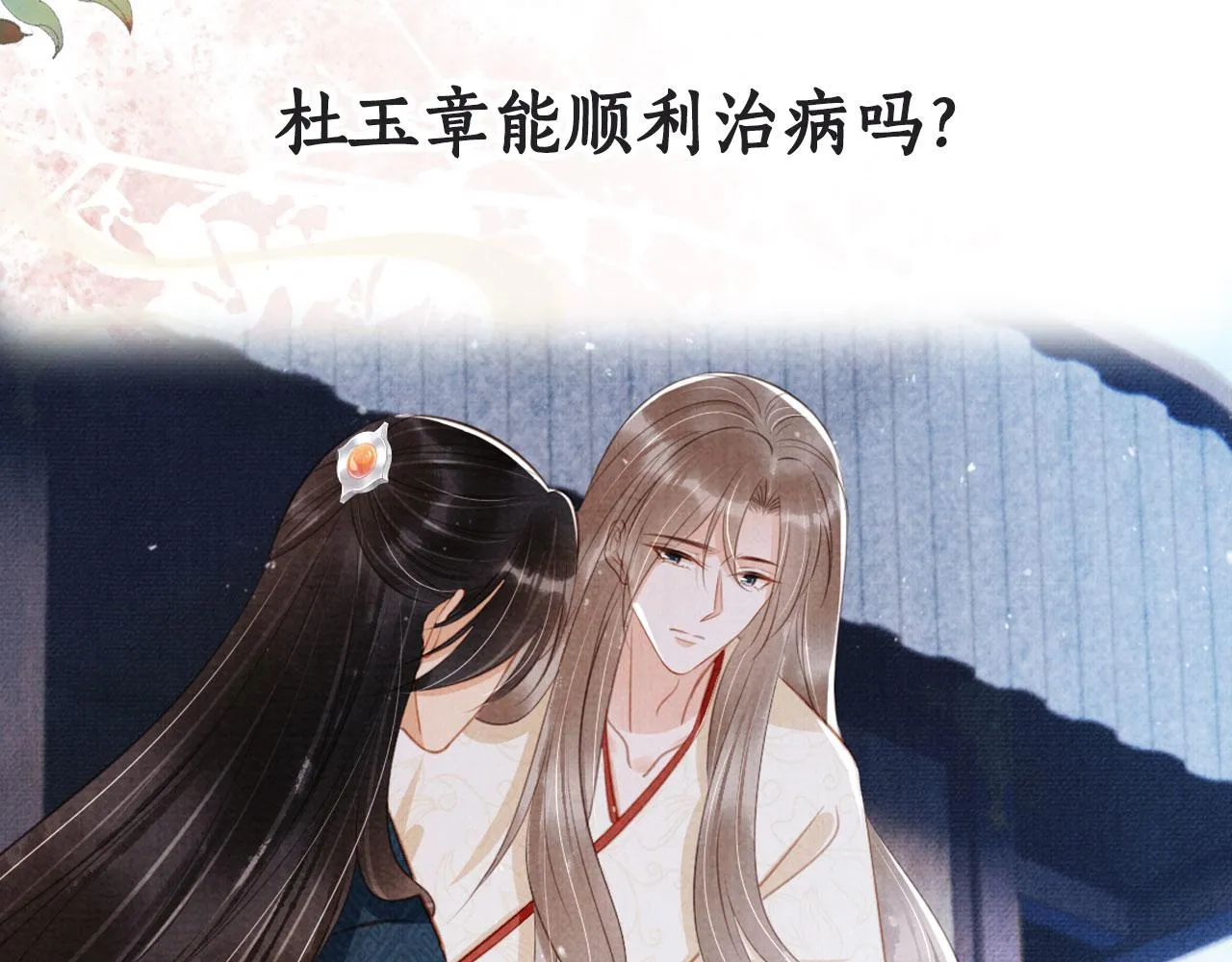 第129话 都是我的恩人 第102页