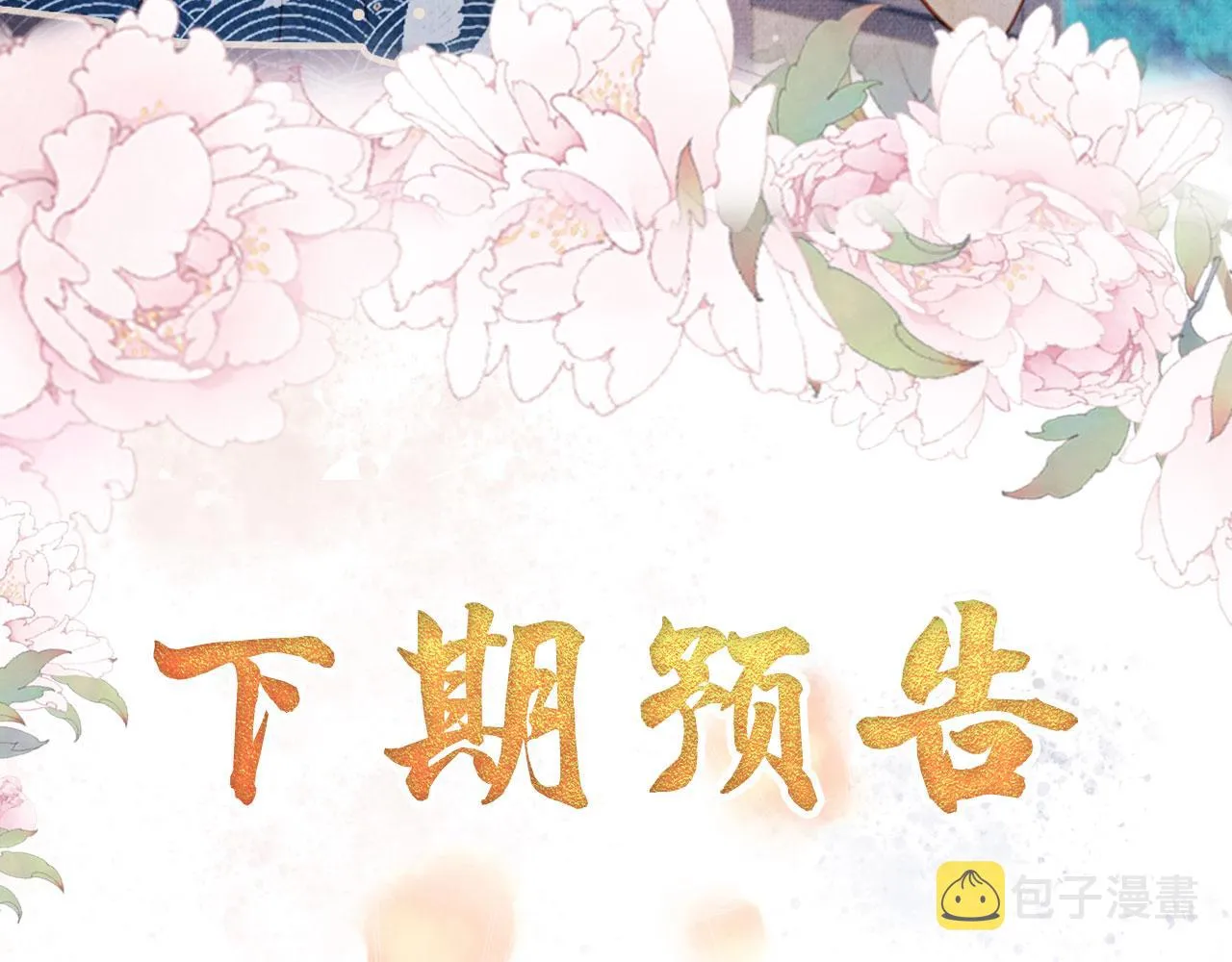 第129话 都是我的恩人 第104页